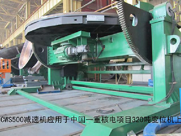 CWS500用于中國一重核電應用樣例